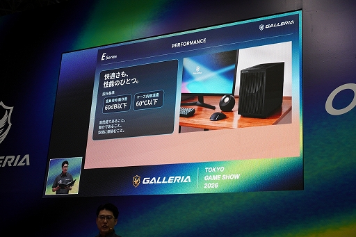 画像ギャラリー No.020のサムネイル画像 / PCブランド「GALLERIA」がTGSに出展。「FF」シリーズ40周年を記念したコラボPCなど，新製品が発表されたイベントをレポート［TGS2026］