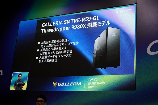 画像ギャラリー No.025のサムネイル画像 / PCブランド「GALLERIA」がTGSに出展。「FF」シリーズ40周年を記念したコラボPCなど，新製品が発表されたイベントをレポート［TGS2026］