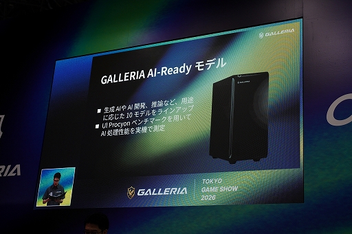 画像ギャラリー No.026のサムネイル画像 / PCブランド「GALLERIA」がTGSに出展。「FF」シリーズ40周年を記念したコラボPCなど，新製品が発表されたイベントをレポート［TGS2026］