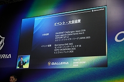画像ギャラリー No.032のサムネイル画像 / PCブランド「GALLERIA」がTGSに出展。「FF」シリーズ40周年を記念したコラボPCなど，新製品が発表されたイベントをレポート［TGS2026］