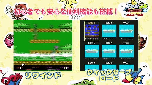 画像ギャラリー No.011のサムネイル画像 / ジャレコレ ファミコン編第8弾「妖精物語ロッド・ランド」が8月7日発売へ。海外版「ROD LAND」を収録し，共通の便利機能にももちろん対応