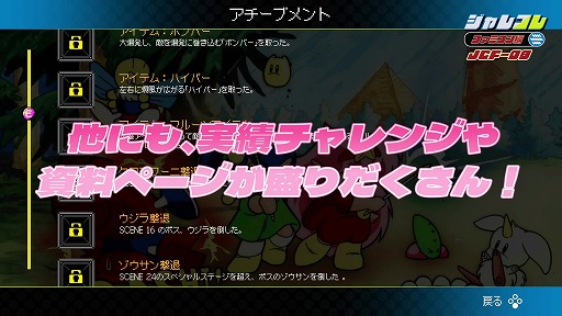 画像ギャラリー No.012のサムネイル画像 / ジャレコレ ファミコン編第8弾「妖精物語ロッド・ランド」が8月7日発売へ。海外版「ROD LAND」を収録し，共通の便利機能にももちろん対応
