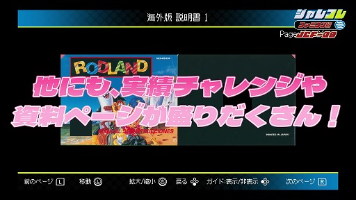 画像ギャラリー No.013のサムネイル画像 / ジャレコレ ファミコン編第8弾「妖精物語ロッド・ランド」が8月7日発売へ。海外版「ROD LAND」を収録し，共通の便利機能にももちろん対応