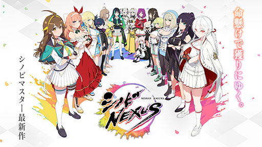 画像ギャラリー No.001のサムネイル画像 / 「シノビNEXUS -閃乱カグラ-」，Android版の事前登録をGoogle Playで受付中