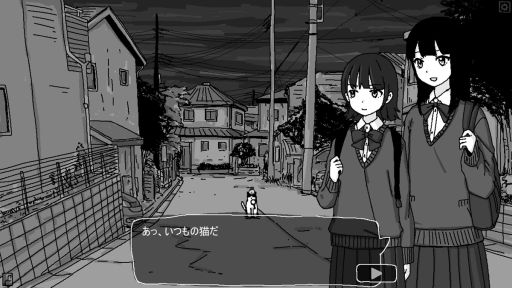 画像ギャラリー No.003のサムネイル画像 / 帰り道，女子高生2人が日常に紛れ込む怪異と向き合う「怪異道 カイイミチ」，Steamで配信開始。難しい操作が必要ない，ノベル形式のADV