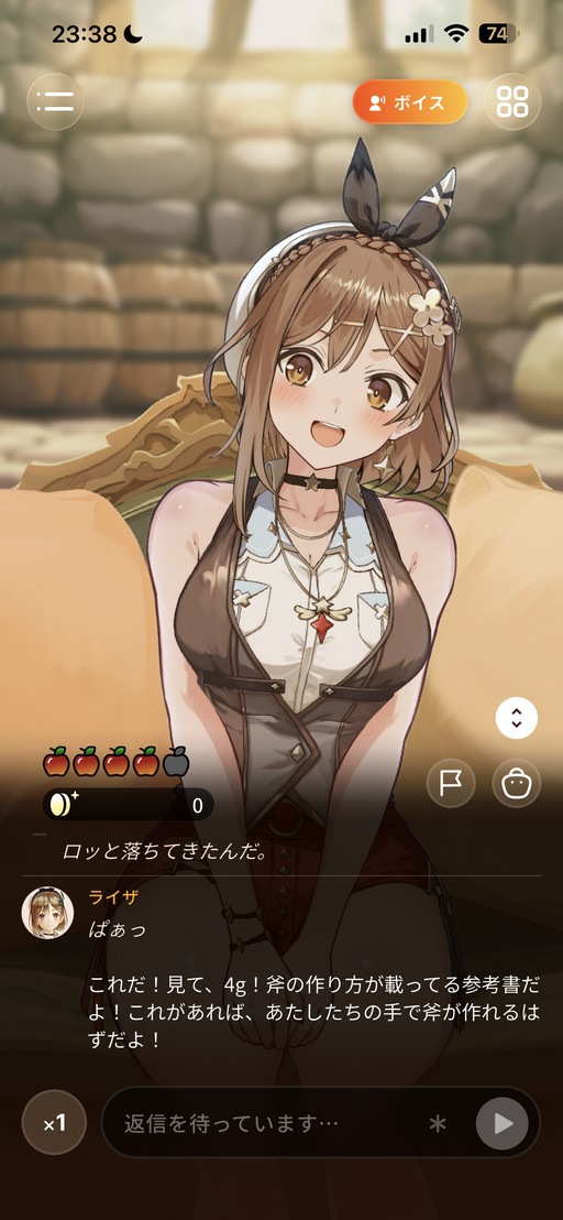 画像ギャラリー No.002のサムネイル画像 / ［プレイレポ］ライザと過ごす，自分だけの夏。AIアドベンチャー「RyzaChat：AIライザと創るあなただけのひと夏の夢物語」を先行体験