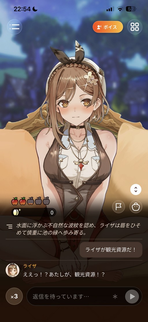 画像ギャラリー No.005のサムネイル画像 / ［プレイレポ］ライザと過ごす，自分だけの夏。AIアドベンチャー「RyzaChat：AIライザと創るあなただけのひと夏の夢物語」を先行体験