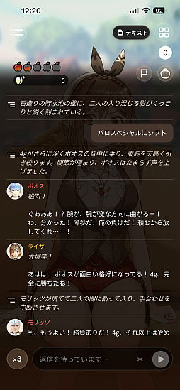 画像ギャラリー No.010のサムネイル画像 / ［プレイレポ］ライザと過ごす，自分だけの夏。AIアドベンチャー「RyzaChat：AIライザと創るあなただけのひと夏の夢物語」を先行体験