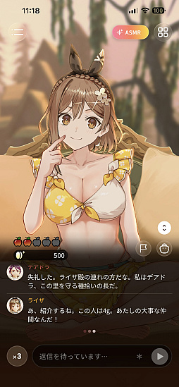 画像ギャラリー No.016のサムネイル画像 / ［プレイレポ］ライザと過ごす，自分だけの夏。AIアドベンチャー「RyzaChat：AIライザと創るあなただけのひと夏の夢物語」を先行体験