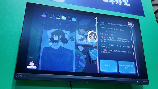 画像ギャラリー No.010のサムネイル画像 / 不眠のつらさが痛いほど伝わる。眠れない主人公の長い夜を描くテキストADV「Have a Good Night」［CJ2026］