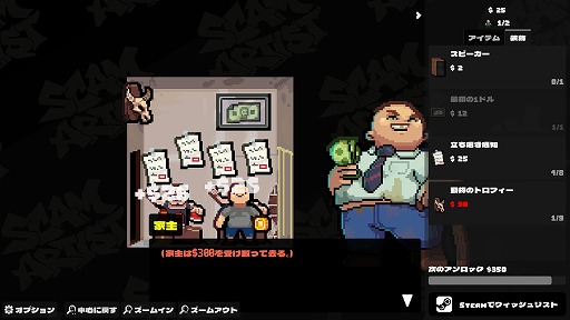 画像ギャラリー No.002のサムネイル画像 / 絶対に当たらないギャンブルで客から金を搾り取れ！ 放置系詐欺店舗経営シム「Scam Artist」，プロトタイプ版をitch.ioで公開