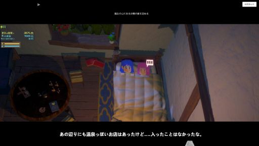画像ギャラリー No.003のサムネイル画像 / 日本の田舎町を舞台にした経営SLG「復興しよう！温泉町」，新たな体験版をSteamで配信開始。水田も活用できるように