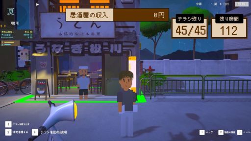 画像ギャラリー No.007のサムネイル画像 / 日本の田舎町を舞台にした経営SLG「復興しよう！温泉町」，新たな体験版をSteamで配信開始。水田も活用できるように