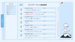 画像ギャラリー No.002のサムネイル画像 / 1か月限定公開の推理パズルADV「Thank You 4 Playing」，unityroomで配信中。ゲーム内SNSで情報を集め，ボスたちと戦っていく