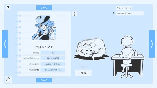 画像ギャラリー No.004のサムネイル画像 / 1か月限定公開の推理パズルADV「Thank You 4 Playing」，unityroomで配信中。ゲーム内SNSで情報を集め，ボスたちと戦っていく