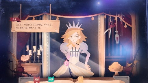 画像ギャラリー No.002のサムネイル画像 / 口のきけない理容師が運命の糸を操る。王宮の行く末を変えるキーワード操作型パズルゲーム「宫廷理发师」［CJ2026］