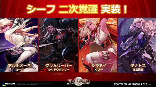 TGS 2015ϡ֥ﵭפ˳ƮȤȥդ󼡳ÿ 2015ǯȾ緿åץǡȷײ褬ȯɽ