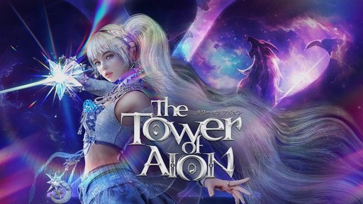 ꡼ No.001Υͥ / Υץ쥤ݡϡThe Tower of AION׻˾緿åץǡȡȸϡƿήɤ礭Ѥ