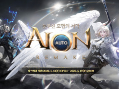 ��The Tower of AION�ס��ڹ�Ǽ�ư�����б������С��֥ǡ��Сפ�5��20���˥����ץ��緿���åץǡ��ȡ�AION REMAKE�פξܺپ�������