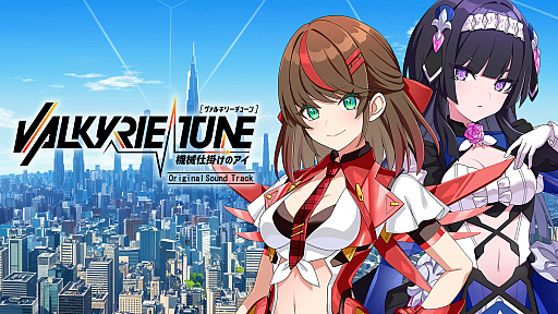 画像ギャラリー No.007のサムネイル画像 / 「ヴァルキリーチューン：機械仕掛けのアイ」，Switch版のリリースが決定。全36曲収録のオリジナルサウンドトラックがSteamで配信開始