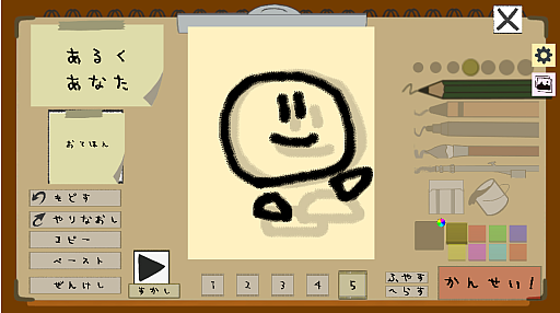 画像ギャラリー No.004のサムネイル画像 / 自分で描いたイラストがゲームになる！ 無料のブラウザゲーム「うごかせ！~ラクガキワンダーランド~」，unityroomで公開中