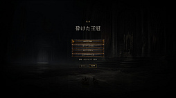The Broken Crown