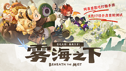 画像ギャラリー No.005のサムネイル画像 / 火竜を食べれば，空を飛んで炎を吐ける。魔物料理で強くなる脱出型アクションADV「霧海之下 Beneath the Mist」発表，初回テストは8月17日に開始