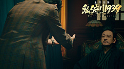 鬼狩り1939:上川往事