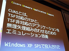 CEDEC 2007TSFUACWindows Vista١Υ೫ȯˤ֤äȤá