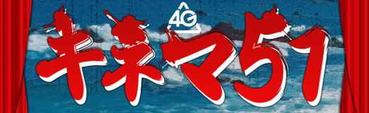 画像ギャラリー No.002のサムネイル画像 / 再開「キネマ51」：第4回上映作品は「ヒグマ!!」