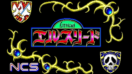 画像ギャラリー No.002のサムネイル画像 / 「EGGコンソール エルスリード PC-8801mkIISR」，配信開始。1988年発売の光と闇の戦いを描くシミュレーションRPGが復刻