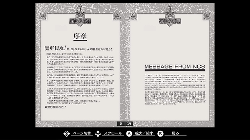 画像ギャラリー No.007のサムネイル画像 / 「EGGコンソール エルスリード PC-8801mkIISR」，配信開始。1988年発売の光と闇の戦いを描くシミュレーションRPGが復刻