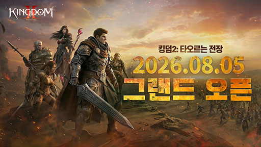 画像ギャラリー No.001のサムネイル画像 / 「KINGDOM2: War in Flames」，正式サービスを韓国で開始。種族と武器を組み合わせて独自の戦闘スタイルを構築できるMMORPG