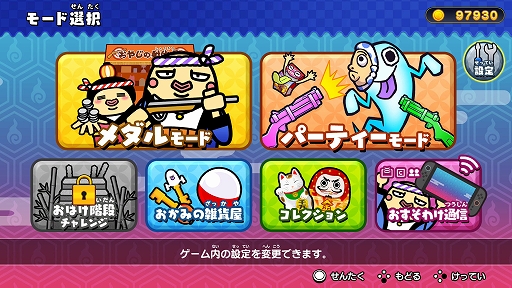 画像ギャラリー No.006のサムネイル画像 / ゲームセンターの人気射的ゲームをSwitch2で楽しめる。「もしかして？おばけの射的屋 for Nintendo Switch 2」，本日発売