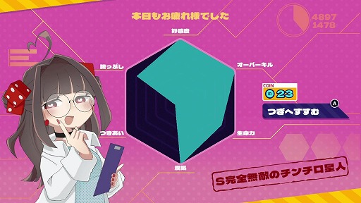画像ギャラリー No.011のサムネイル画像 / Nintendo Switch版「メンヘラリウム」が8月13日発売へ。血を賭けたチンチロリンで，7日間の生存を目指すデッキ構築ローグライト