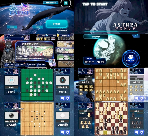 画像ギャラリー No.002のサムネイル画像 / オンライン対戦ゲーム「GALAST」，事前登録受付を開始。将棋や麻雀，大富豪など多彩な定番ゲームを1つのアプリに収録