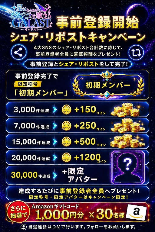 画像ギャラリー No.004のサムネイル画像 / オンライン対戦ゲーム「GALAST」，事前登録受付を開始。将棋や麻雀，大富豪など多彩な定番ゲームを1つのアプリに収録