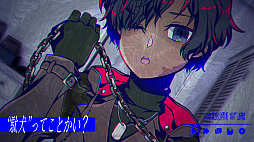 画像ギャラリー No.004のサムネイル画像 / 生き延びるため，四肢を奪った男“四肢削ぎ魔”の恋人を演じきり，監禁生活を送る。サイコホラーロマンスADV「欠損失愛」，体験版を2026年8月20日まで再配信