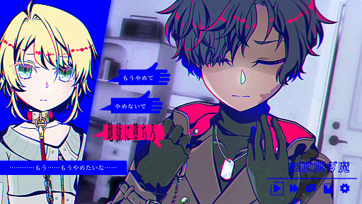 画像ギャラリー No.008のサムネイル画像 / 生き延びるため，四肢を奪った男“四肢削ぎ魔”の恋人を演じきり，監禁生活を送る。サイコホラーロマンスADV「欠損失愛」，体験版を2026年8月20日まで再配信