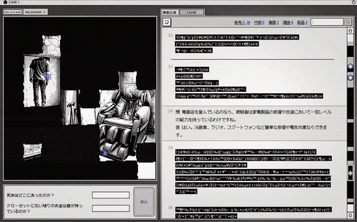 画像ギャラリー No.004のサムネイル画像 / 焼け焦げた8つの事件記録を，キーワード検索で復元する。タイピングしながら推理していくミステリーADV「九つ目の記録」が発表に