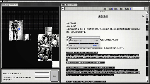 画像ギャラリー No.005のサムネイル画像 / 焼け焦げた8つの事件記録を，キーワード検索で復元する。タイピングしながら推理していくミステリーADV「九つ目の記録」が発表に
