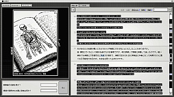 画像ギャラリー No.008のサムネイル画像 / 焼け焦げた8つの事件記録を，キーワード検索で復元する。タイピングしながら推理していくミステリーADV「九つ目の記録」が発表に