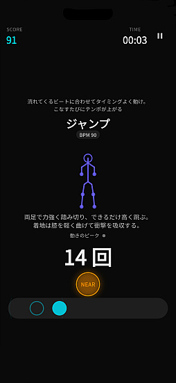画像ギャラリー No.002のサムネイル画像 / スマホのセンサーやカメラで全身の動きを検知するフィットネスアプリ「全力フルパワーフィットネス」配信開始