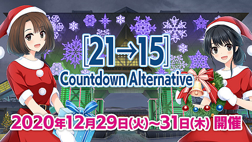 ֥ޥ֥ǯۤ饤󥤥٥ȡ2115COUNTDOWN Alternative ˡɤƤ