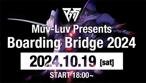  No.002Υͥ / ޥ֥ǿܡ饤󥤥٥ȡMuv-Luv Presents Boarding Bridge 2024פ1019˳