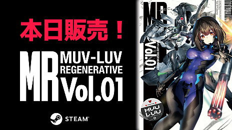 Steamǡ֥ޥ֥륿ͥƥסDLCMUV-LUV REGENERATIVE Vol.01꡼