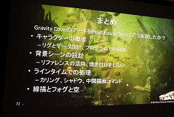 GTMF 2012ϡGRAVITY DAZE׳ȯåդ롤ȥ󥻥ץȤPS VitaǼ¸ˡμº