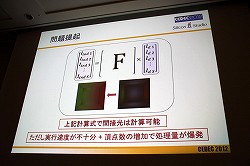 CEDEC 2012٤¿ȿͤޤưŪGI¸ǽʡModular Radiance TransferˡפȤ