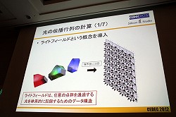 CEDEC 2012٤¿ȿͤޤưŪGI¸ǽʡModular Radiance TransferˡפȤ