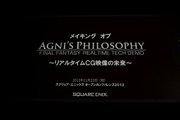 画像ギャラリー No.004のサムネイル画像 / ［SQEXOC 2012］スクウェア・エニックス・オープンカンファレンスレポート「メイキングオブ「Agni's Philosophy」〜リアルタイムCG映像の未来〜」編